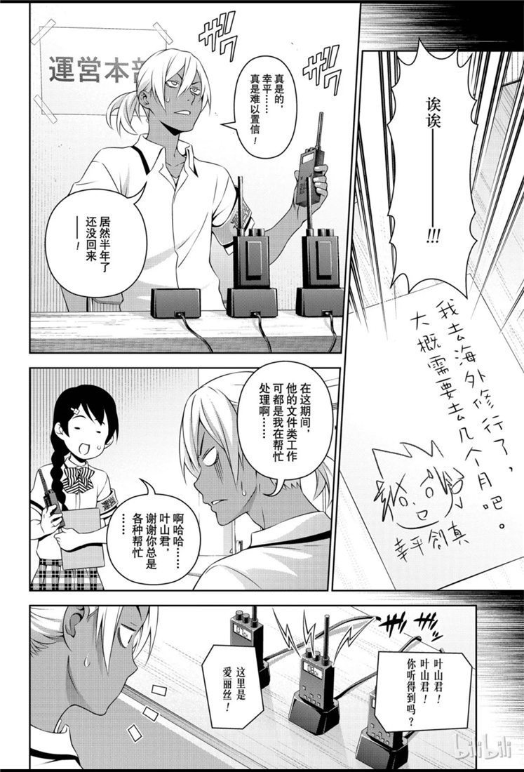 番外篇01