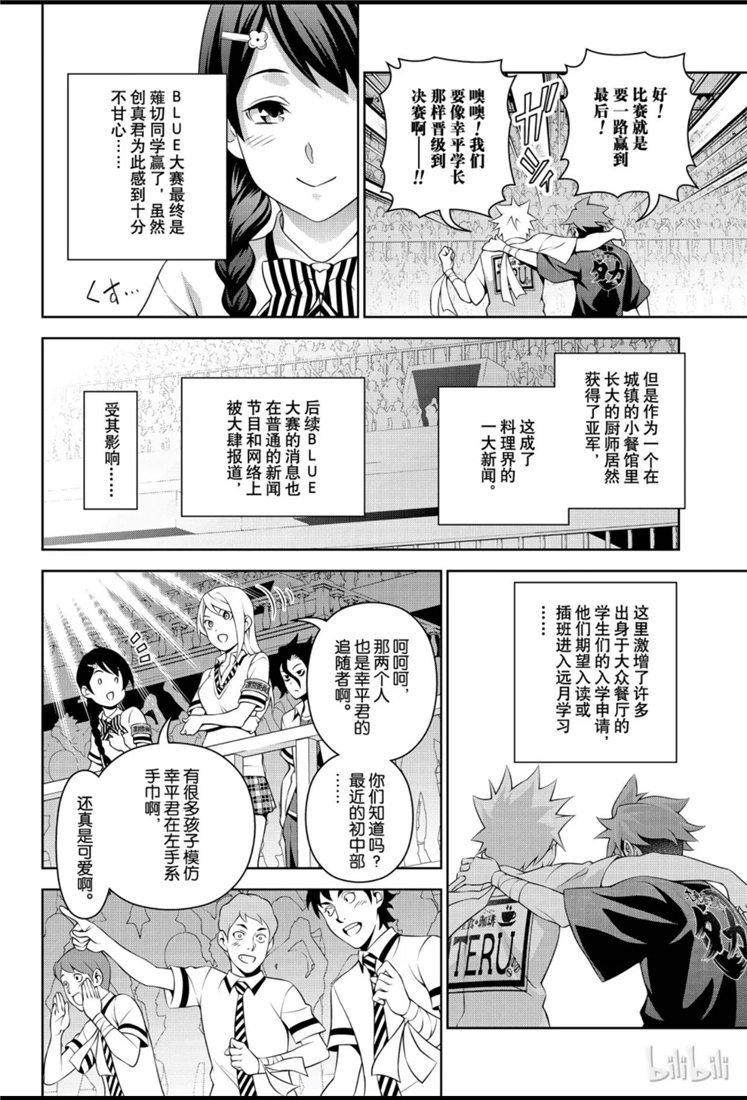 番外篇01