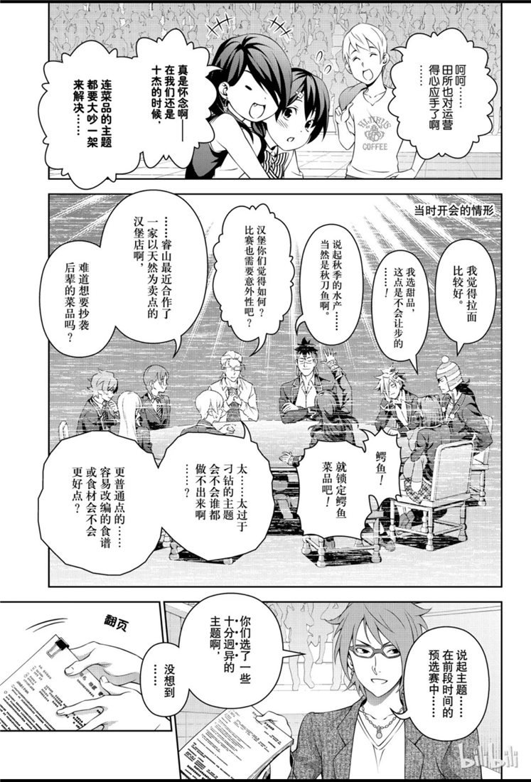番外篇01