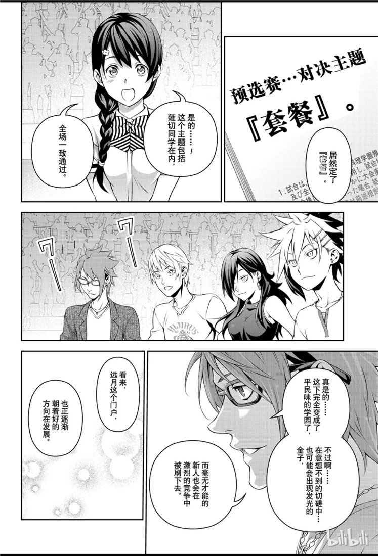 番外篇01