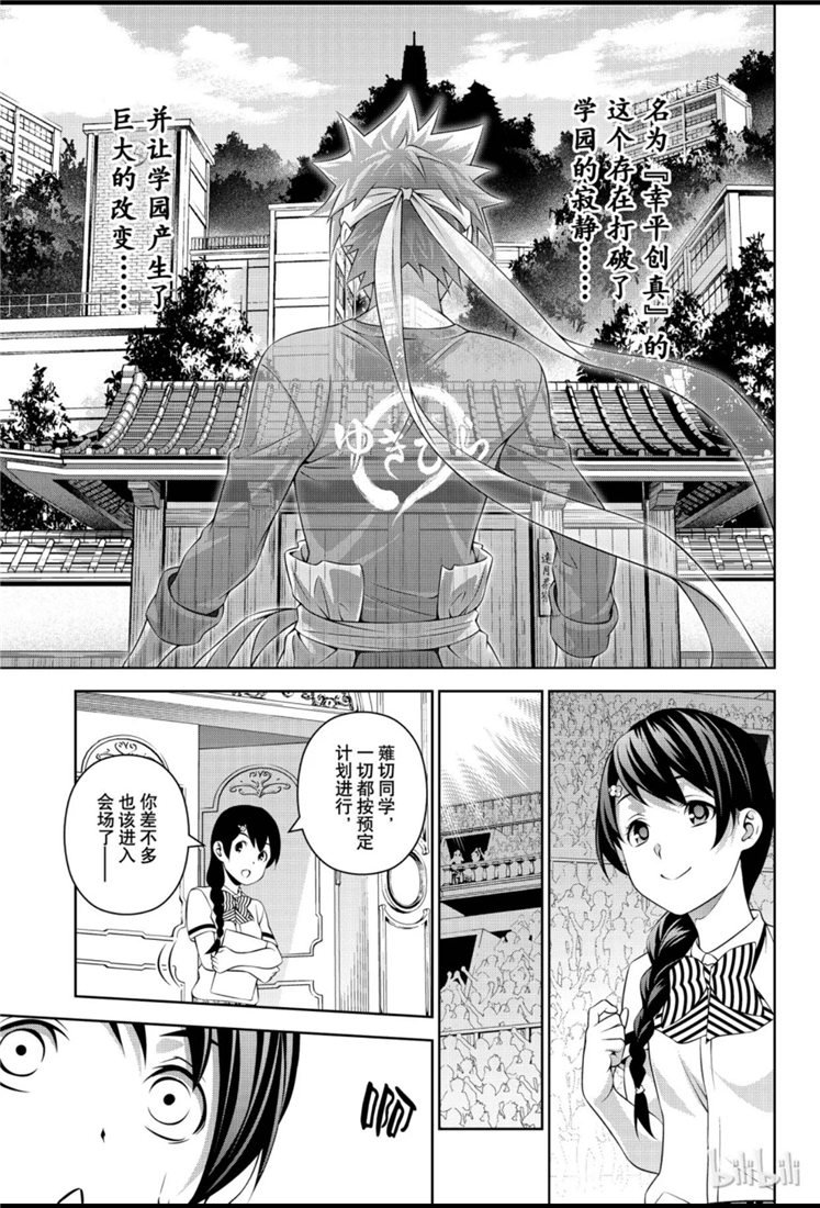 番外篇01