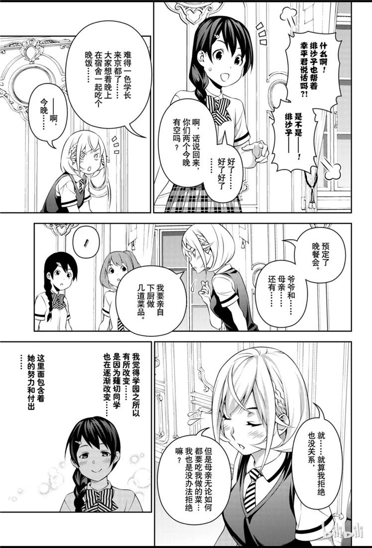 番外篇01