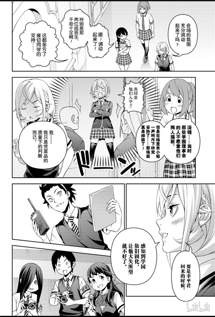 番外篇01