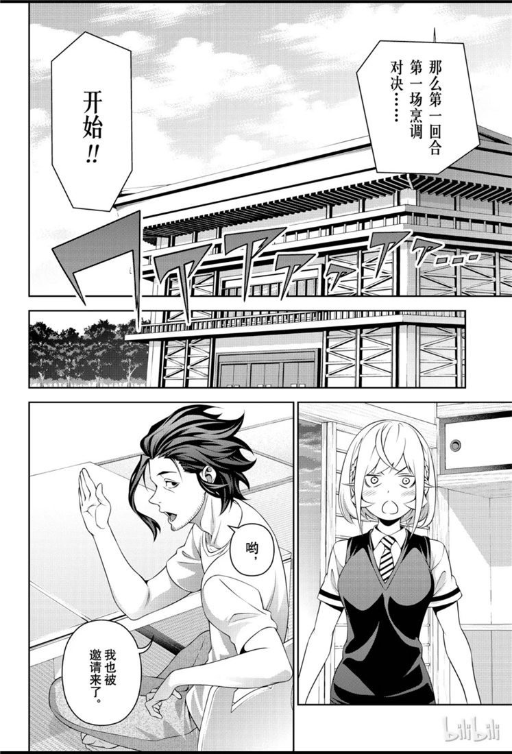 番外篇01