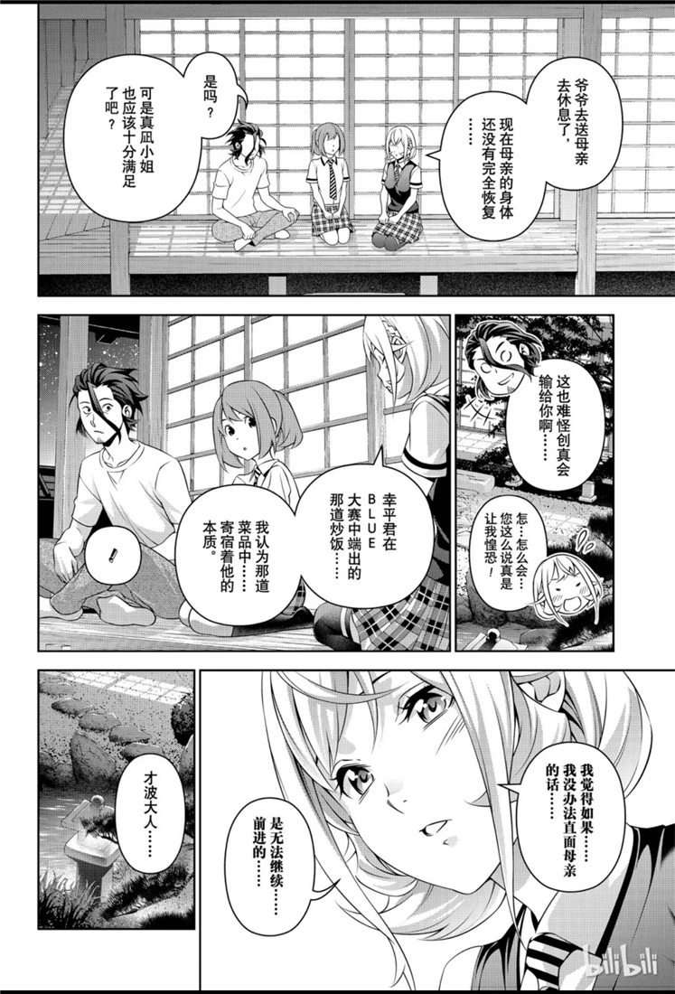 番外篇01