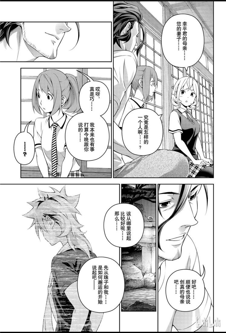 番外篇01