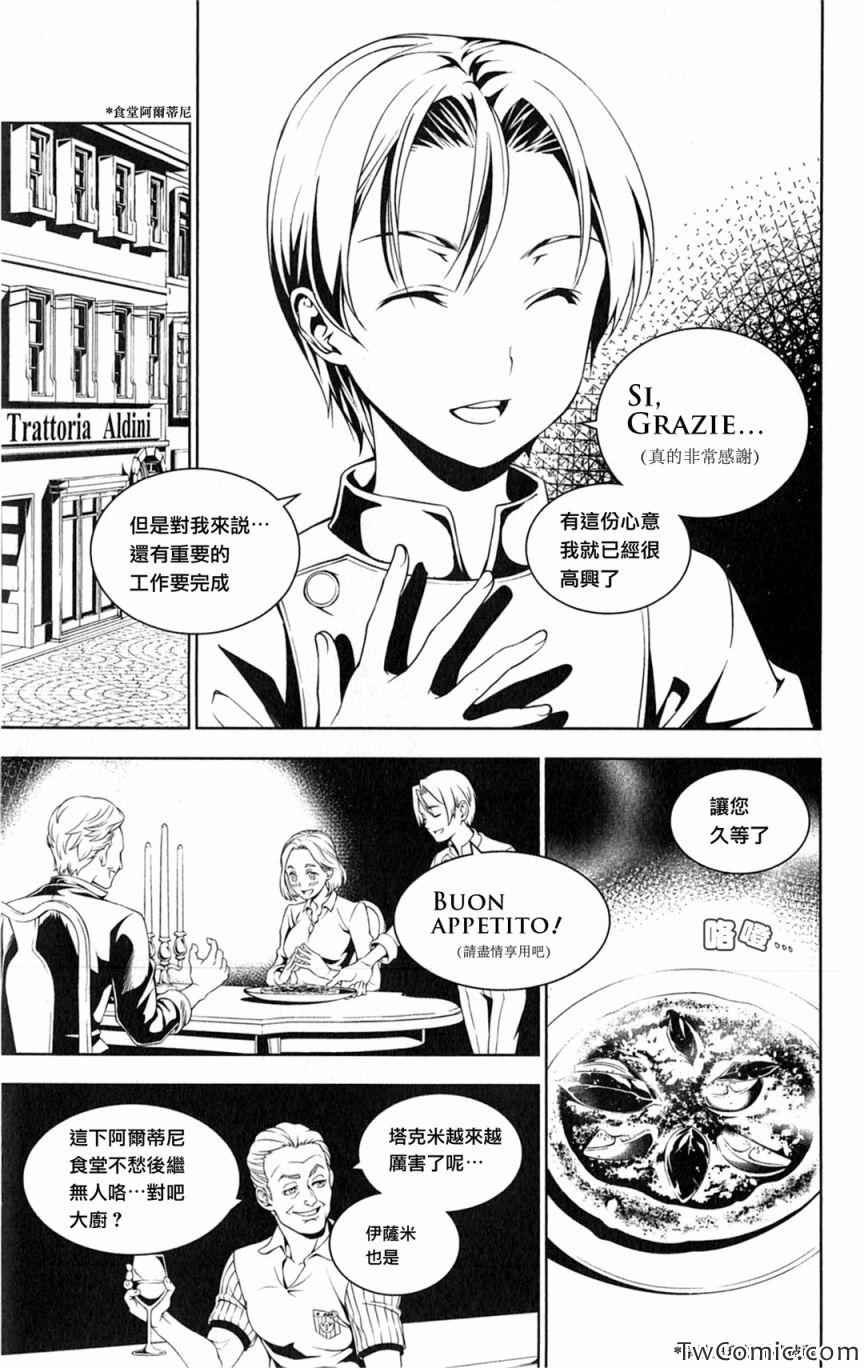 番外篇02