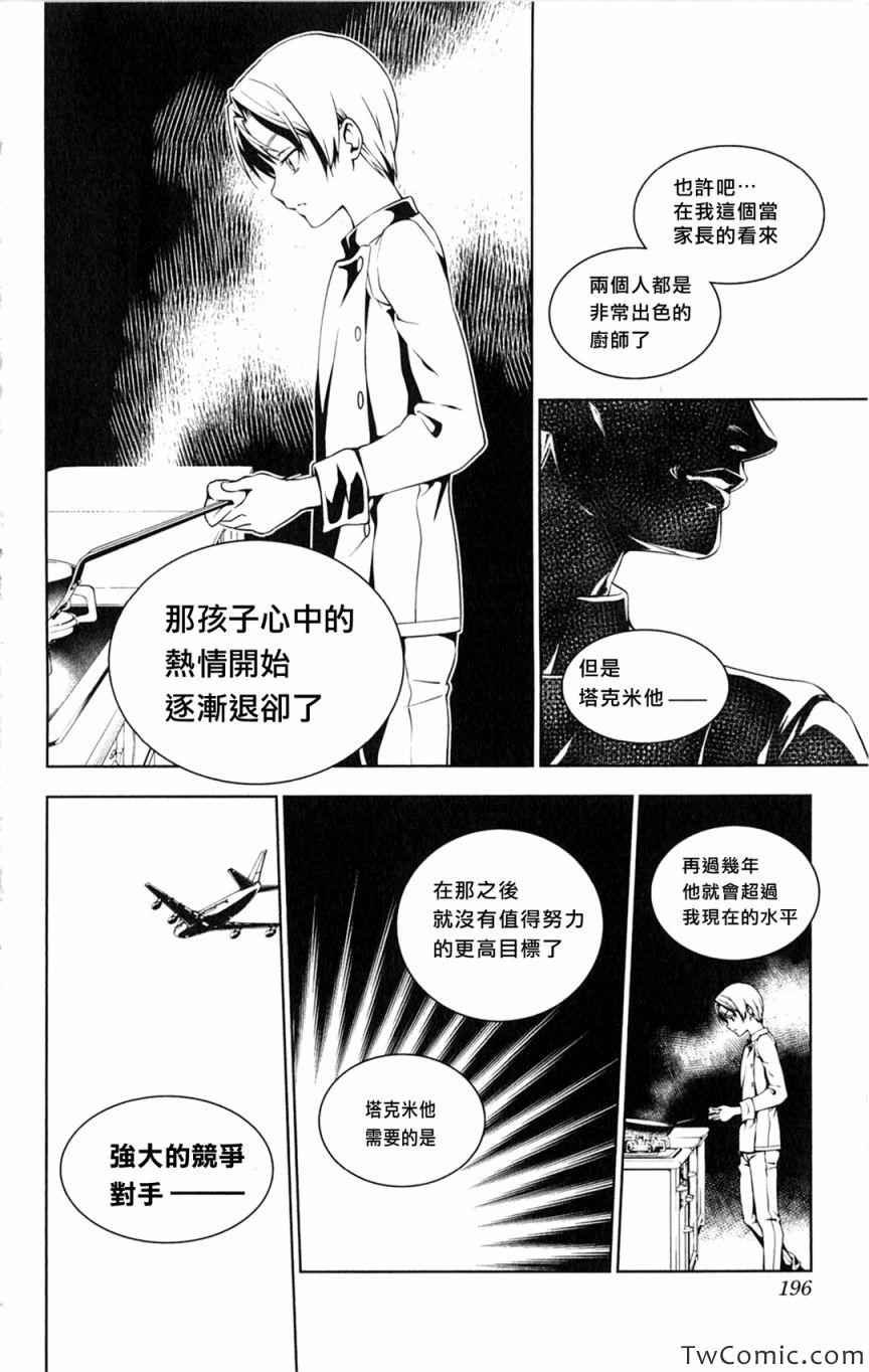 番外篇02