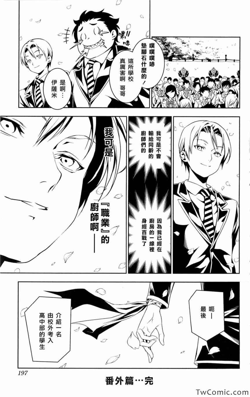 番外篇02