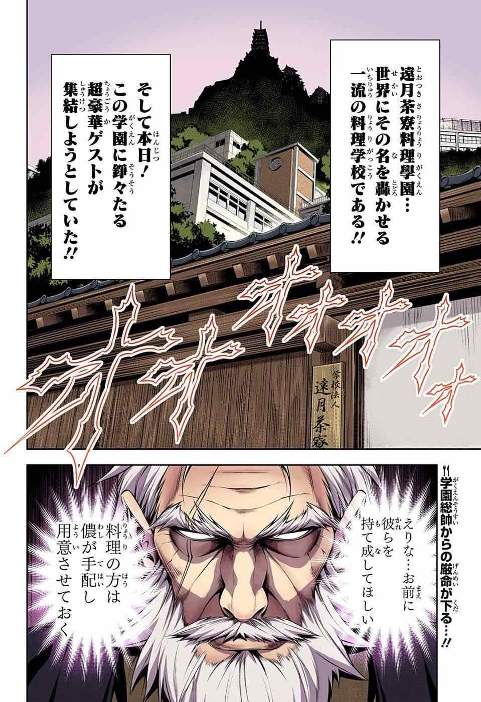 番外篇上色版