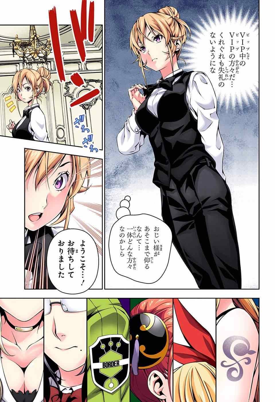 番外篇上色版