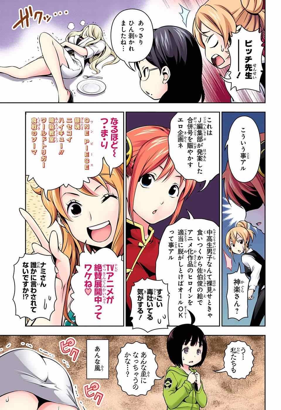 番外篇上色版