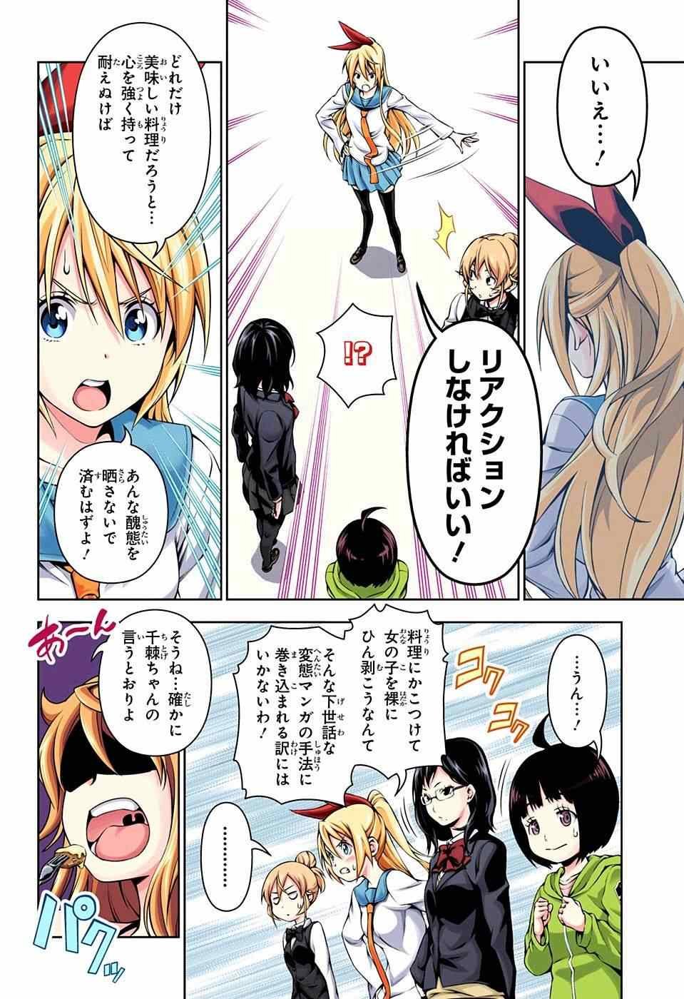 番外篇上色版