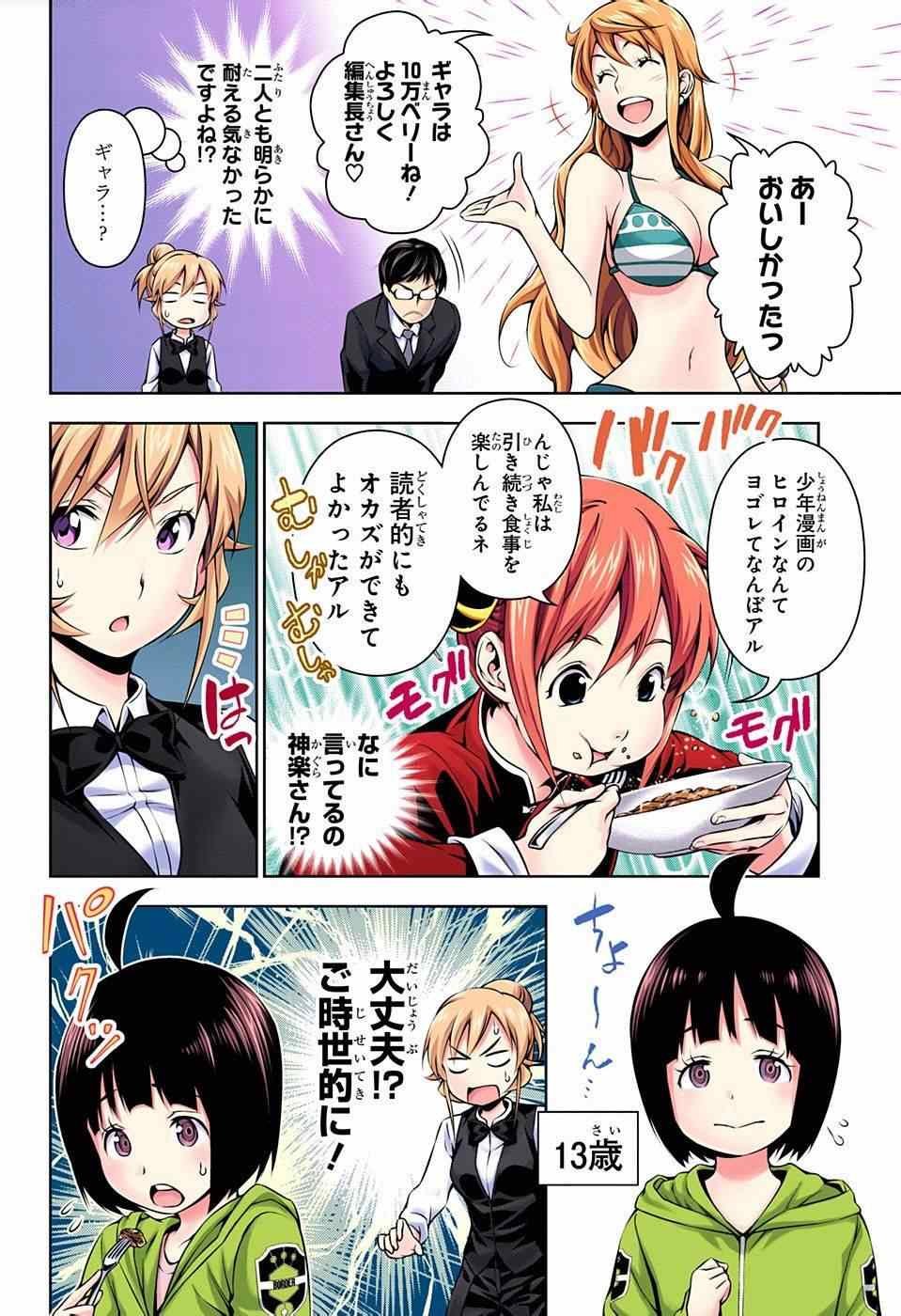 番外篇上色版