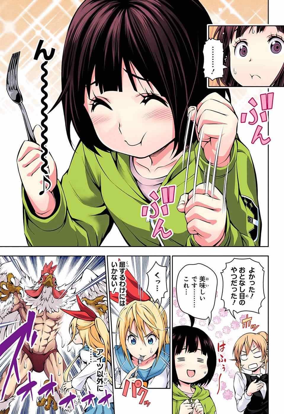 番外篇上色版
