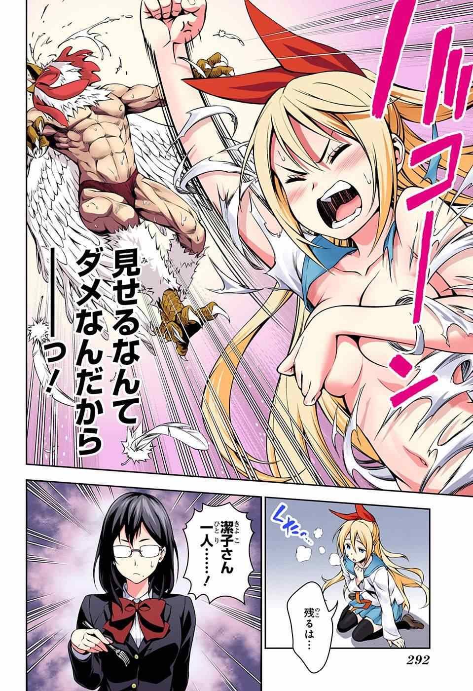 番外篇上色版