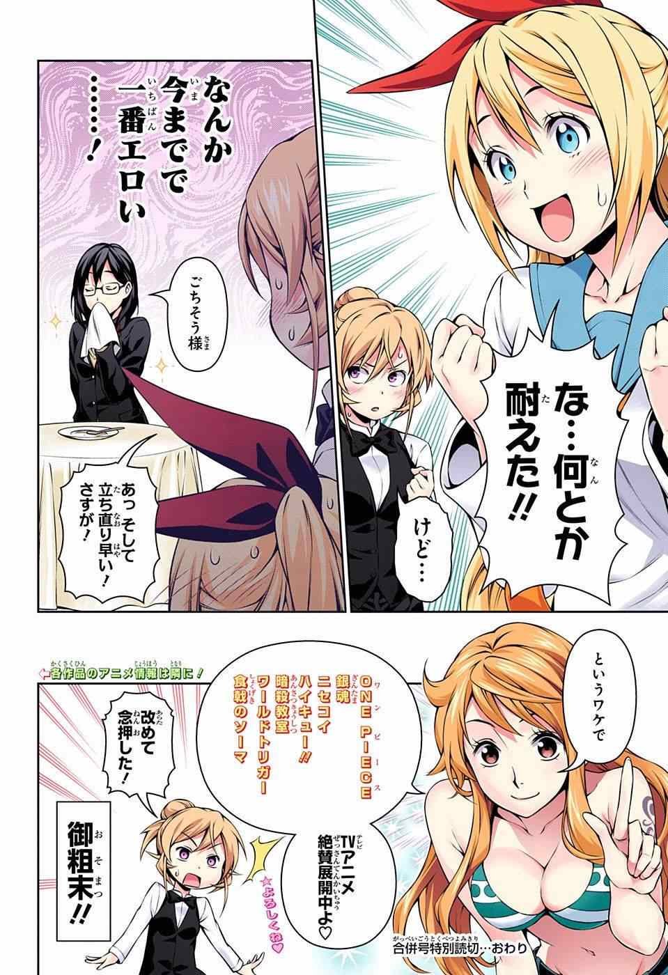 番外篇上色版