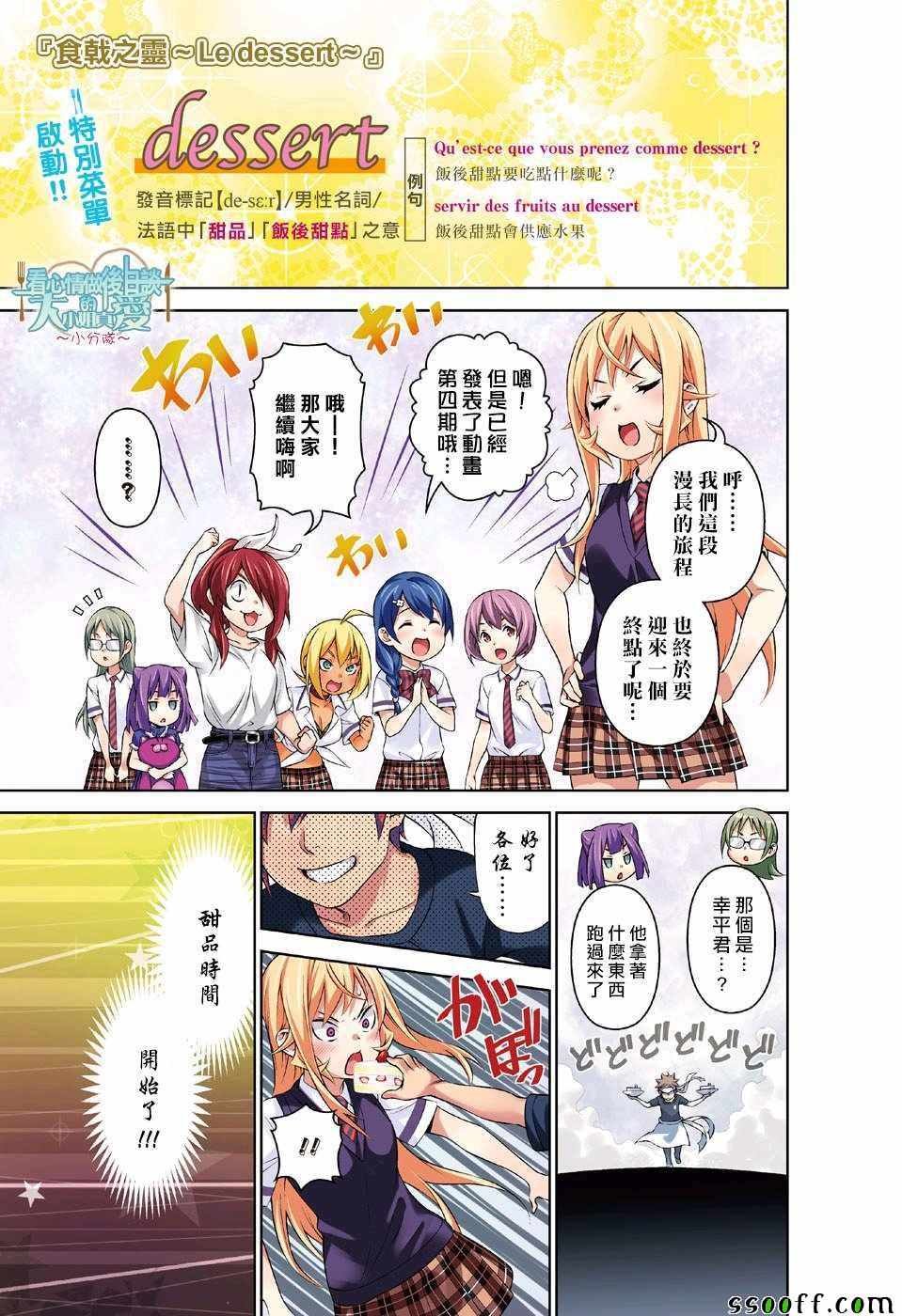 后日谈 番外篇01