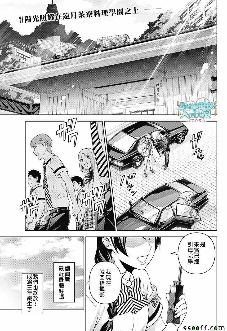 后日谈 番外篇01