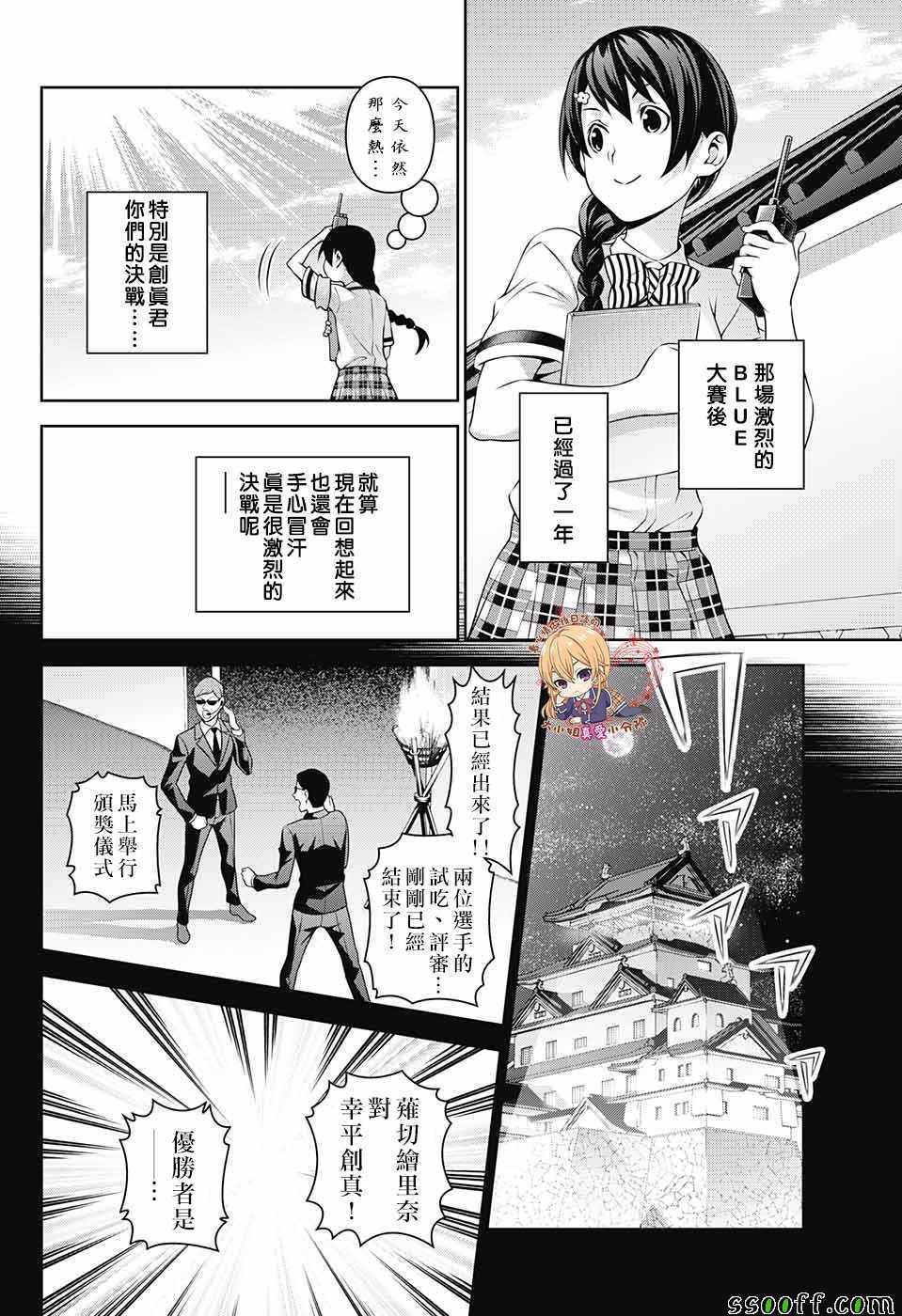 后日谈 番外篇01