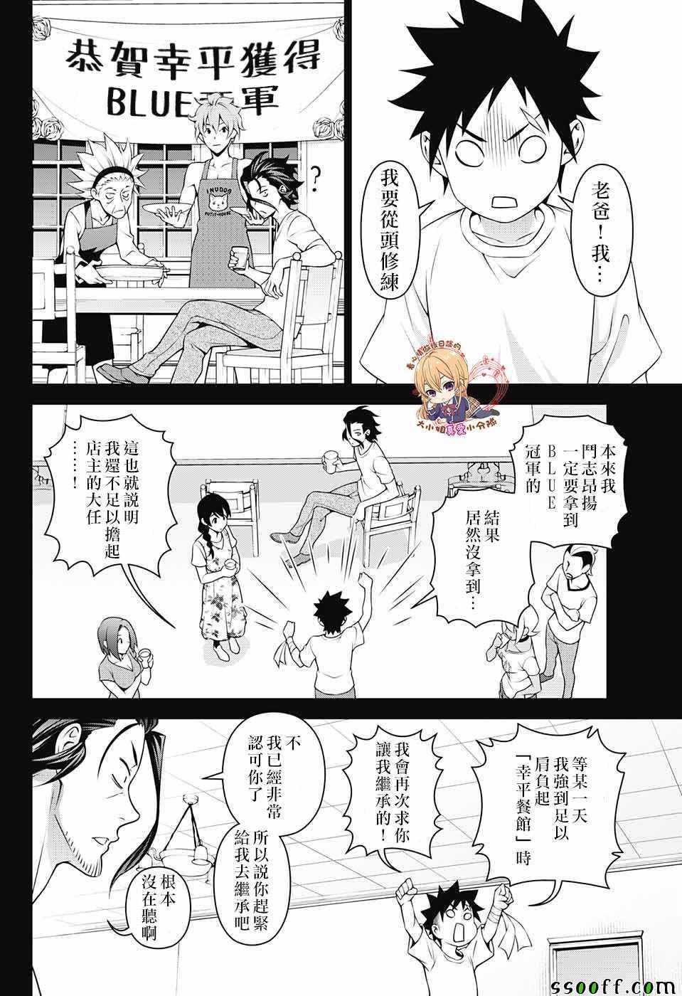 后日谈 番外篇01