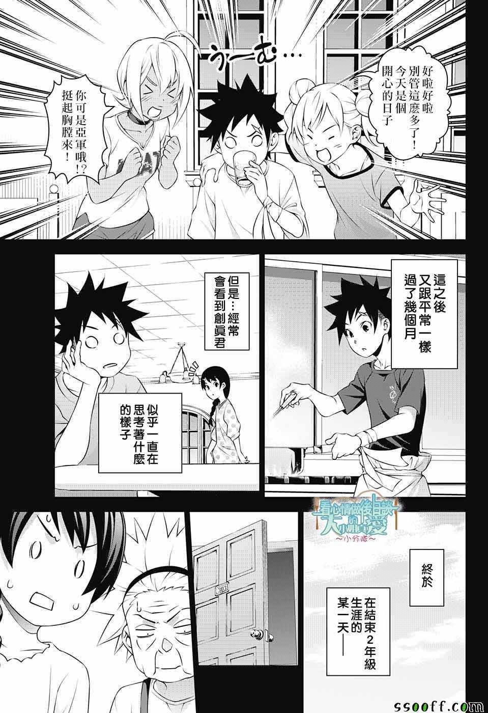 后日谈 番外篇01