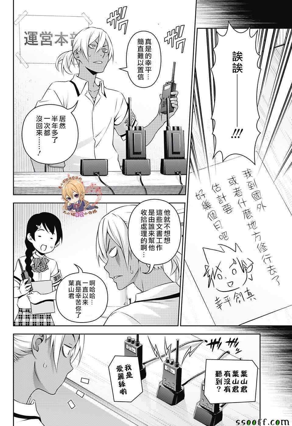 后日谈 番外篇01