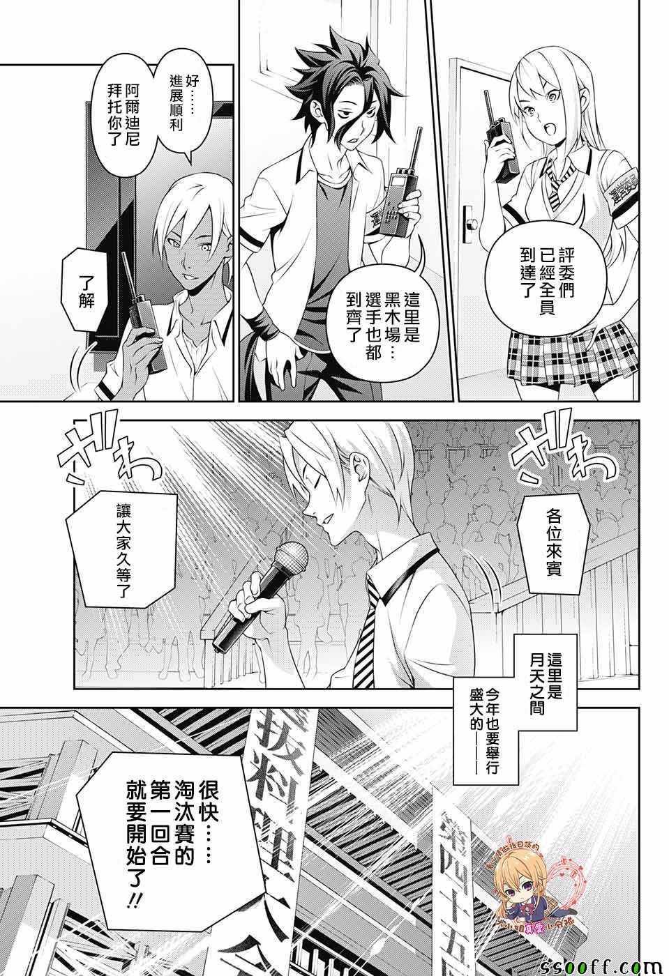 后日谈 番外篇01