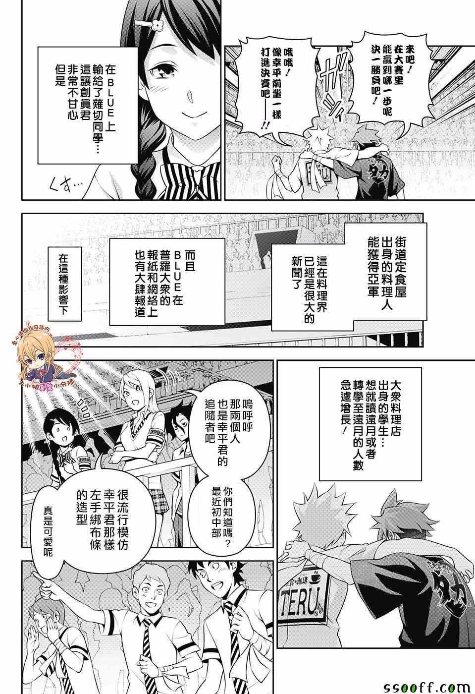 后日谈 番外篇01