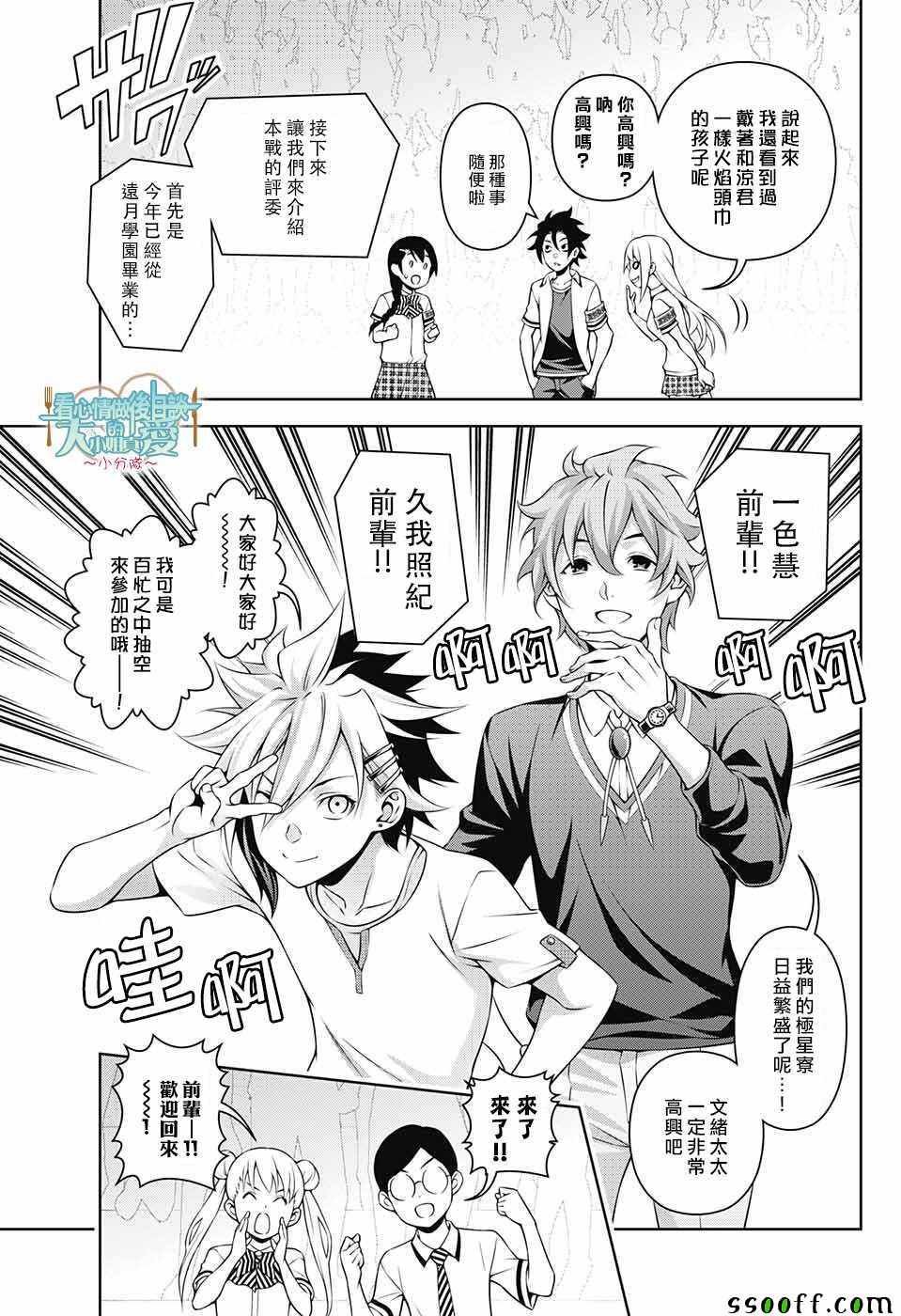 后日谈 番外篇01