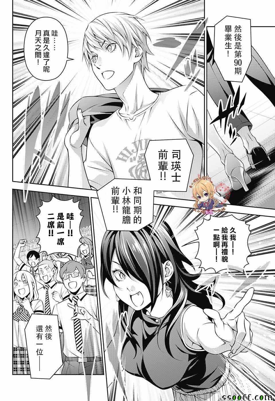 后日谈 番外篇01