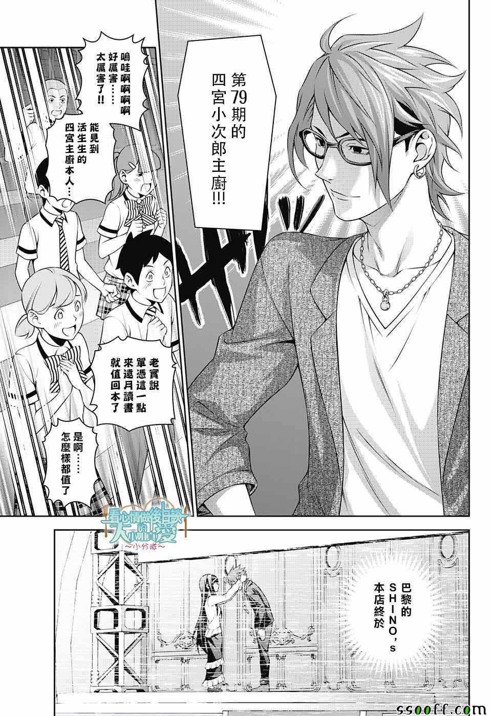 后日谈 番外篇01