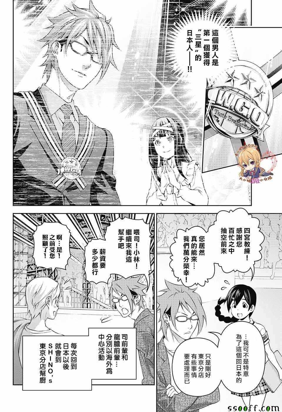 后日谈 番外篇01