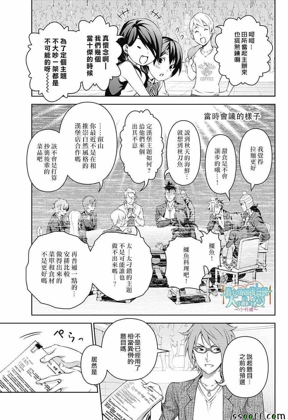后日谈 番外篇01