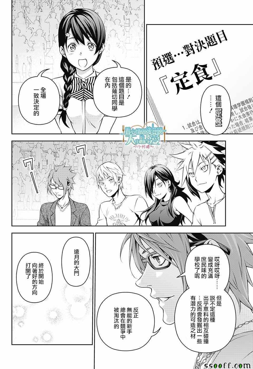 后日谈 番外篇01