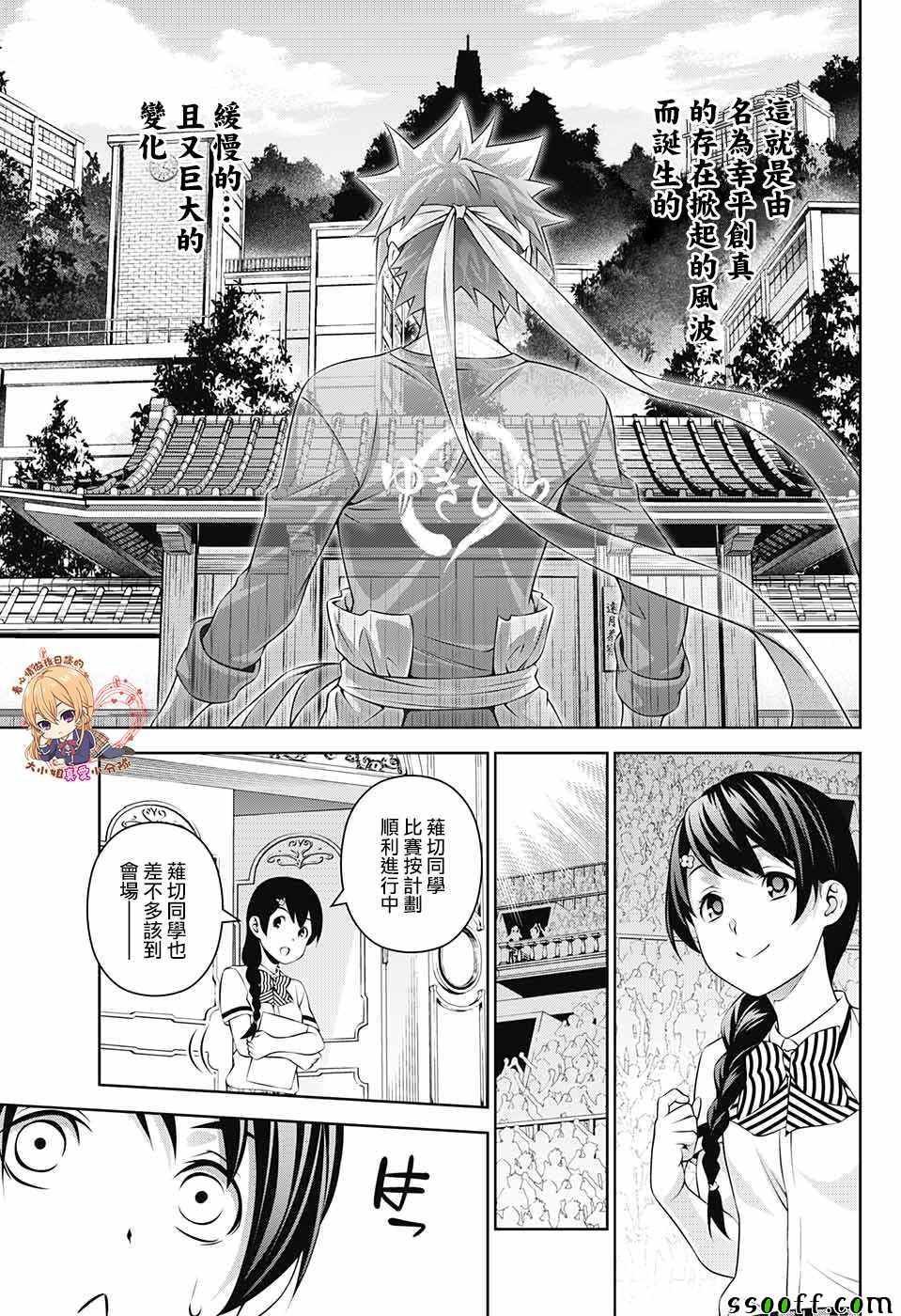 后日谈 番外篇01