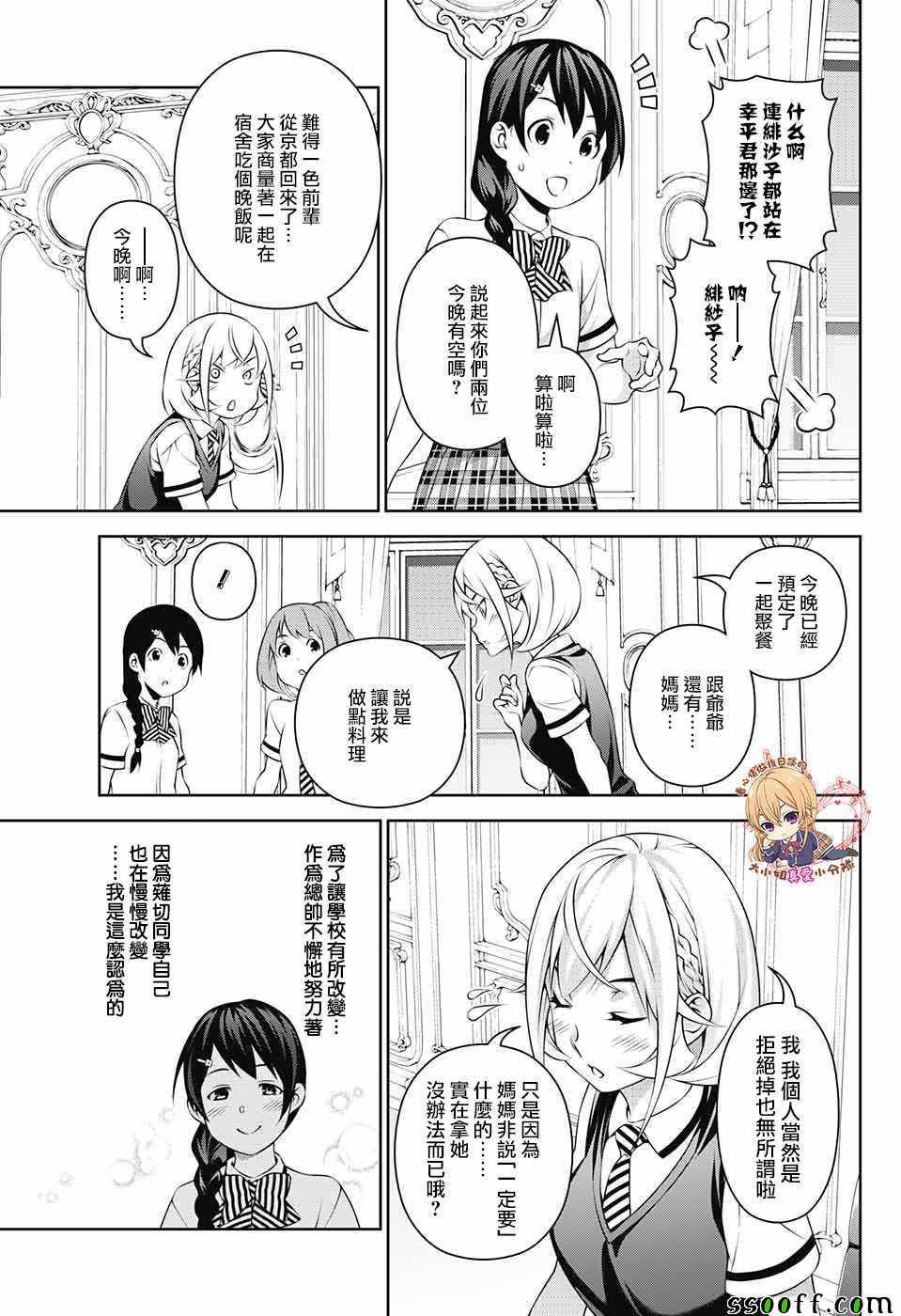 后日谈 番外篇01