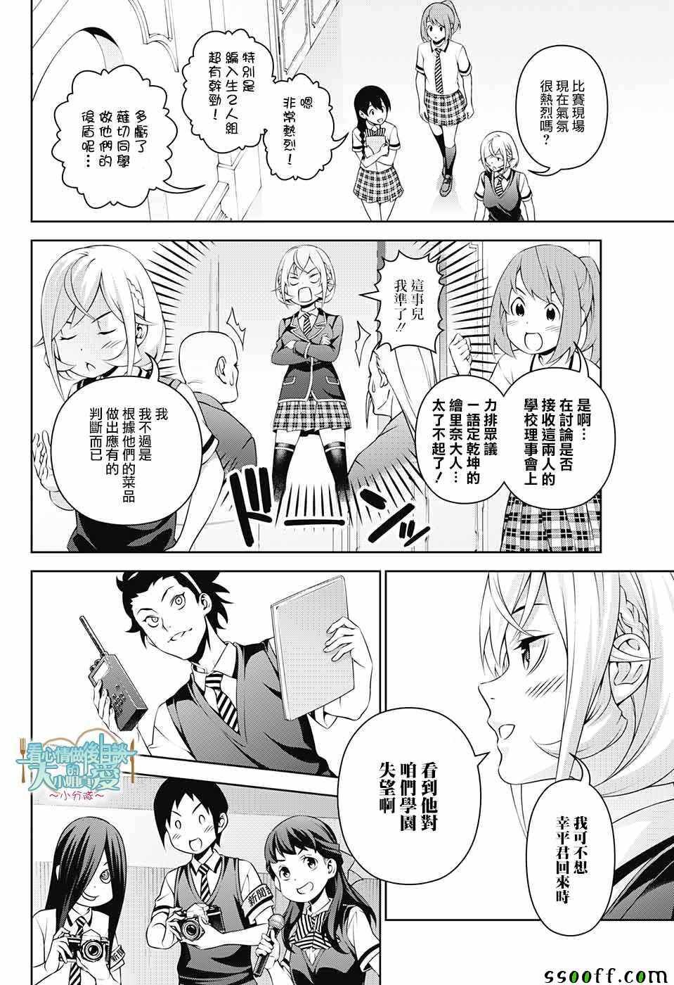 后日谈 番外篇01