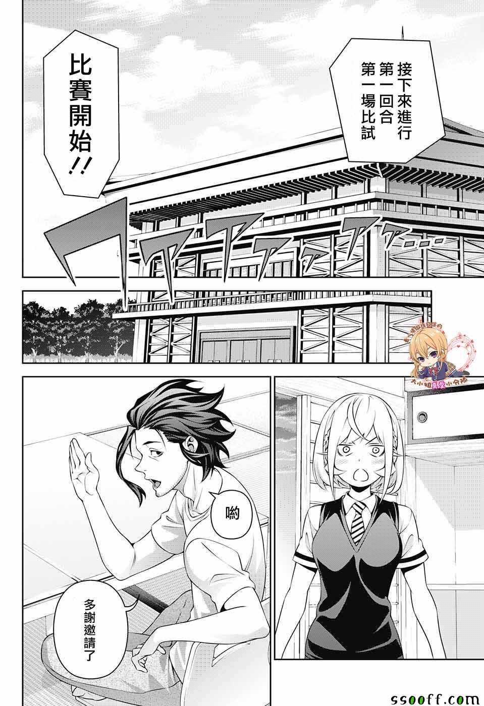 后日谈 番外篇01