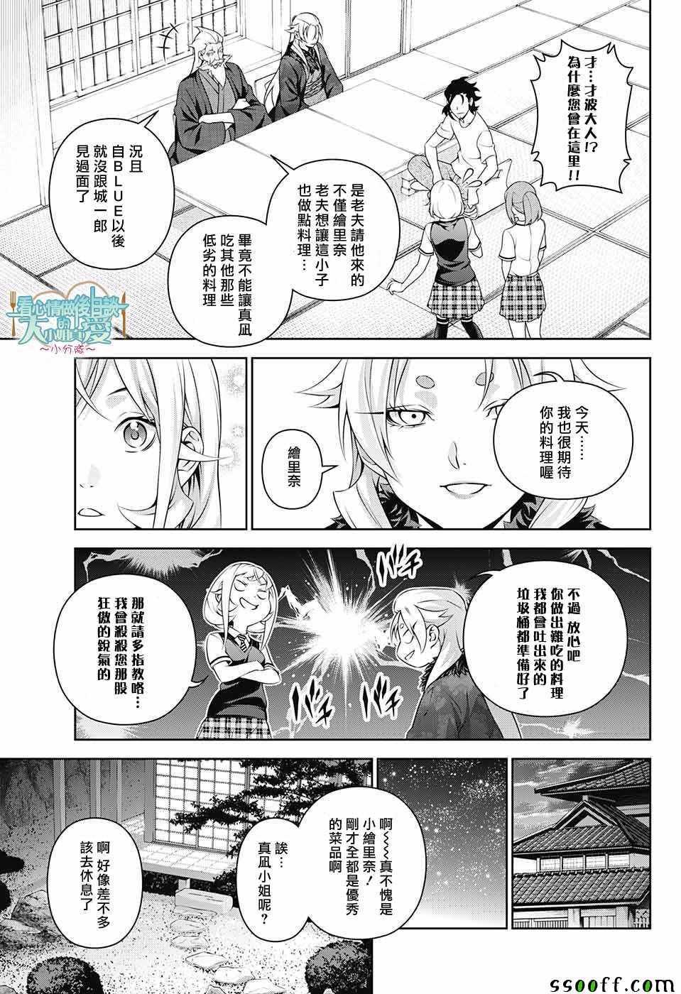 后日谈 番外篇01