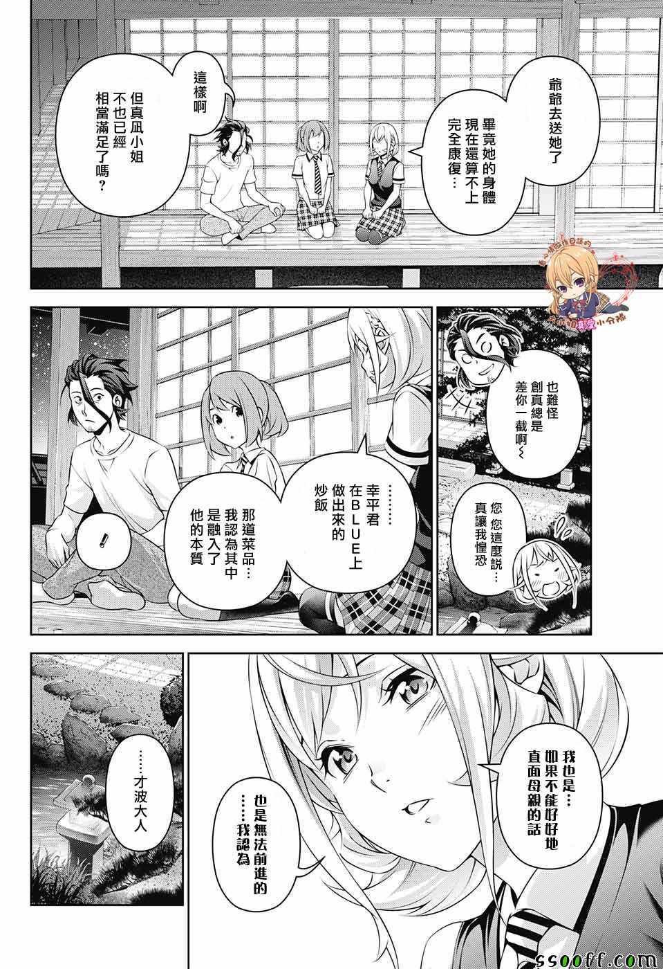 后日谈 番外篇01