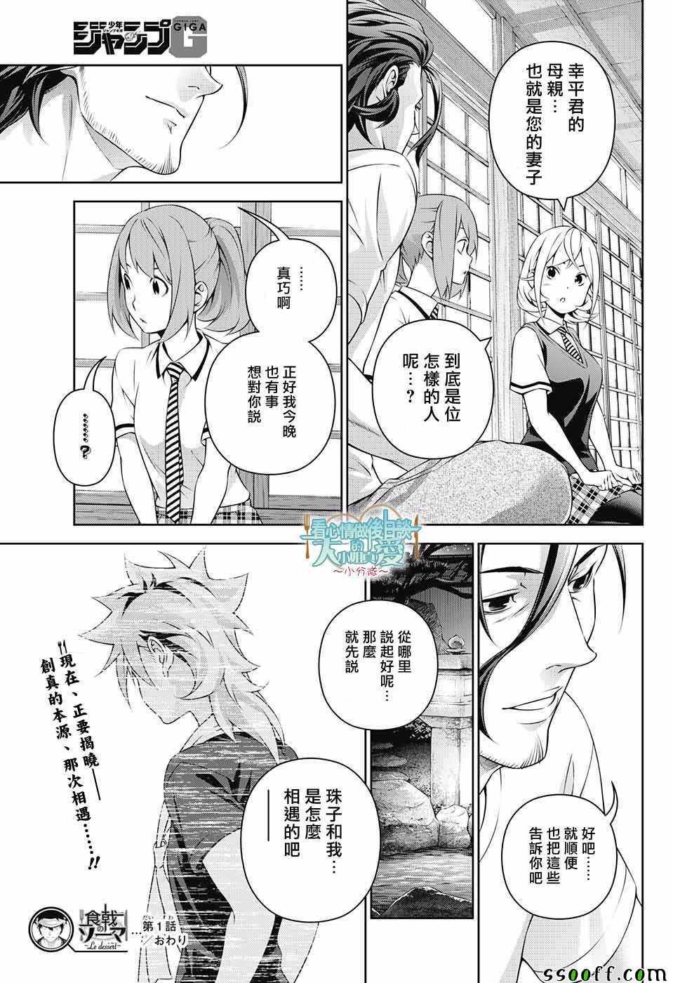 后日谈 番外篇01