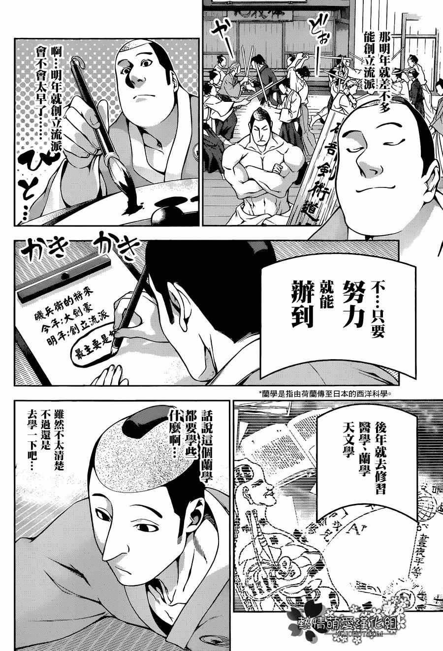 ×矶部矶兵卫物语特别篇2
