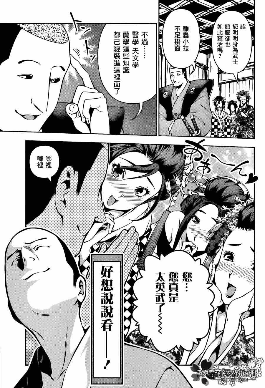 ×矶部矶兵卫物语特别篇2