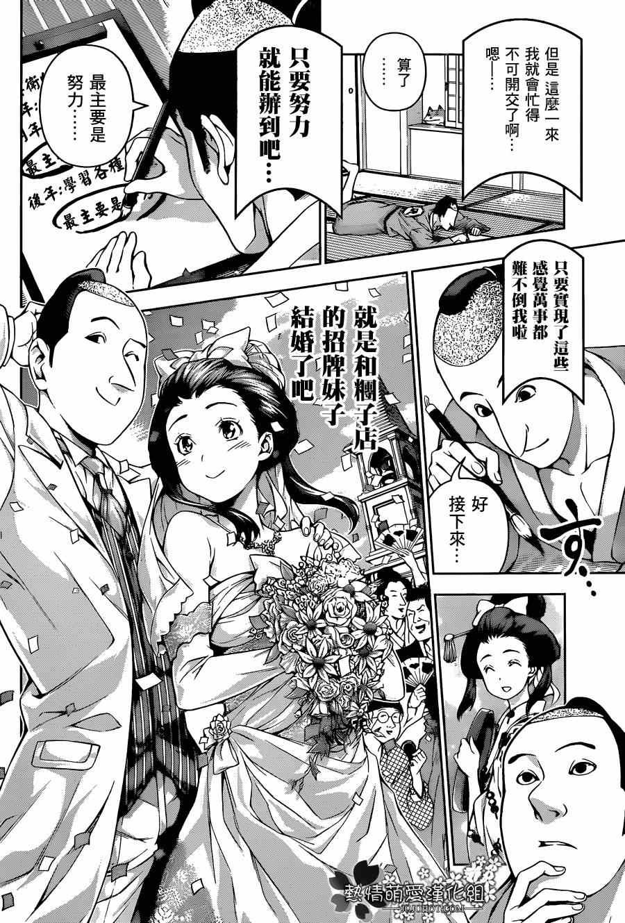 ×矶部矶兵卫物语特别篇2