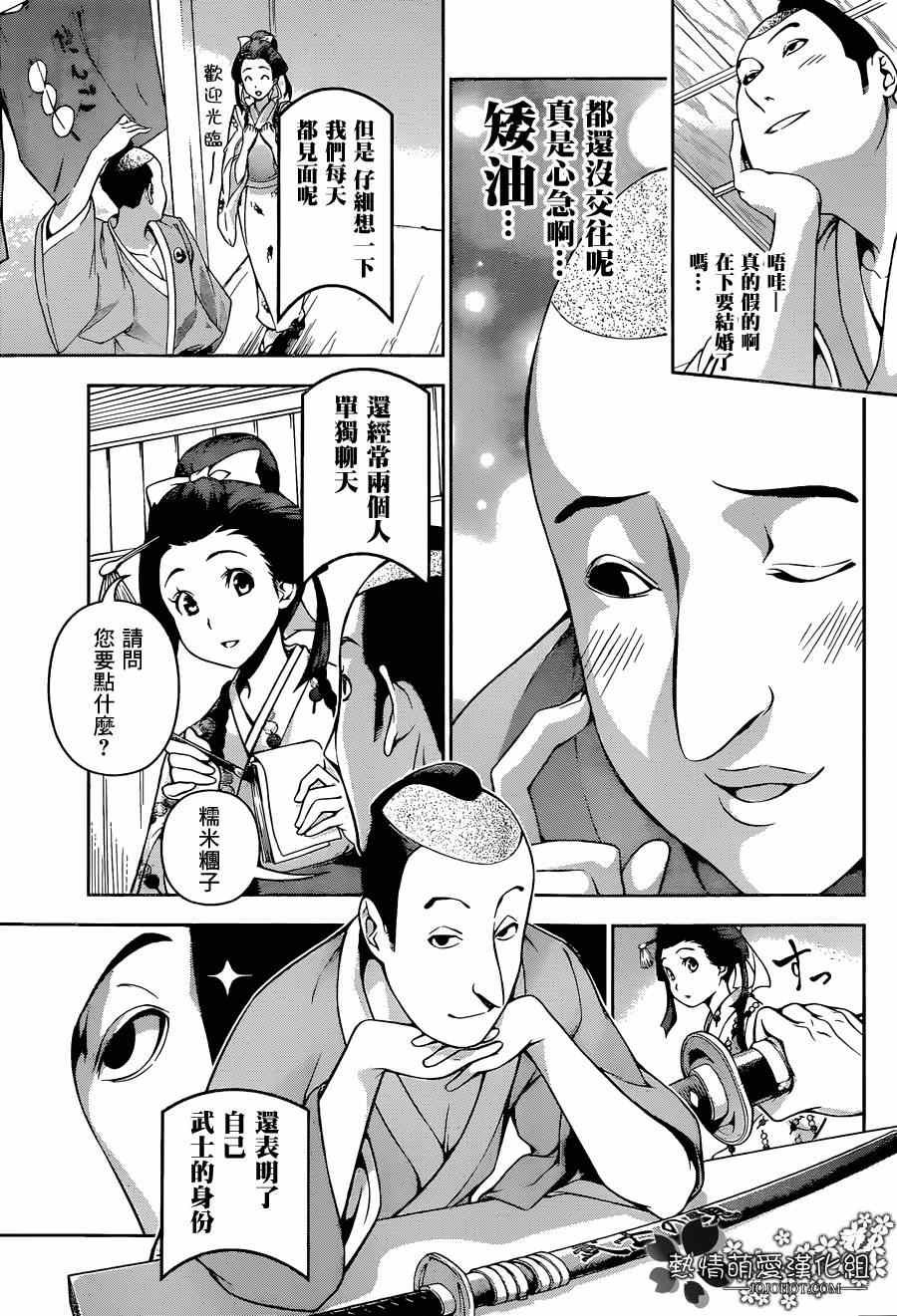 ×矶部矶兵卫物语特别篇2