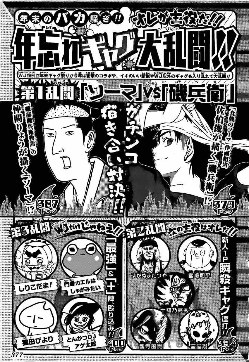 X矶部矶兵卫物语特别篇