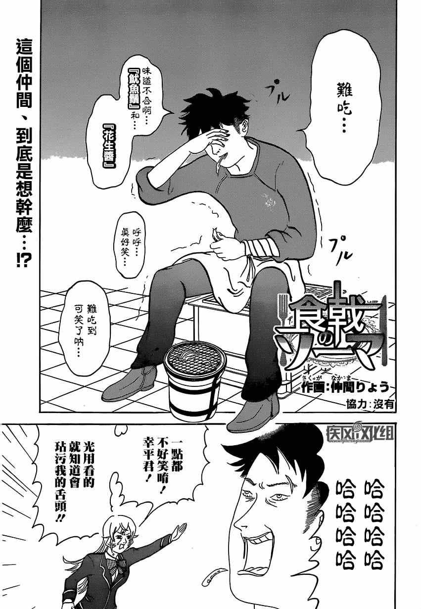 X矶部矶兵卫物语特别篇