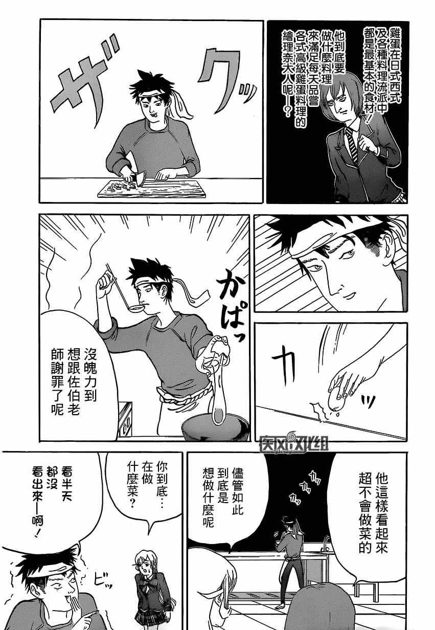 X矶部矶兵卫物语特别篇