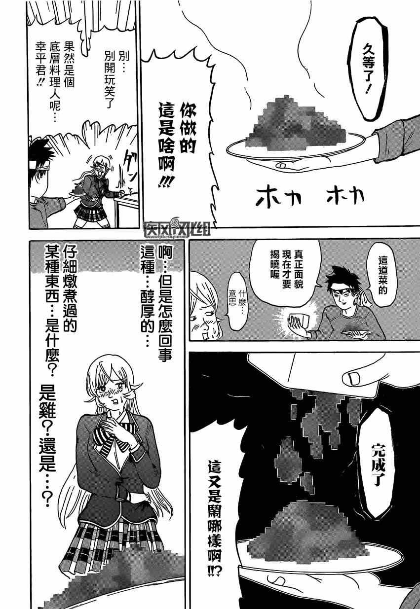 X矶部矶兵卫物语特别篇